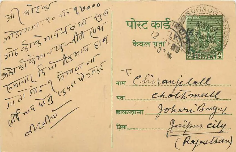 Carta postal indiana — texto em escrita devanagari e inglês — selo verde de 3 pence - Frente