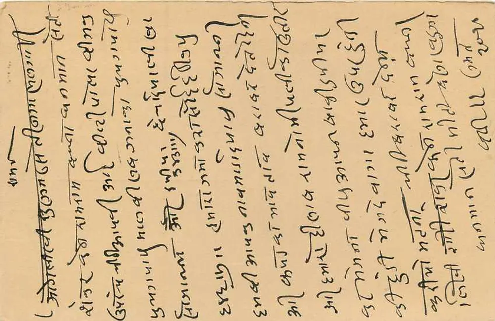 Carta postal indiana — texto em escrita devanagari e inglês — selo verde de 3 pence - Verso
