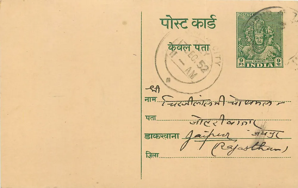 Jaipur (Rajasthan) — carta postal com carimbo Trimaghri — editor não visível - Frente