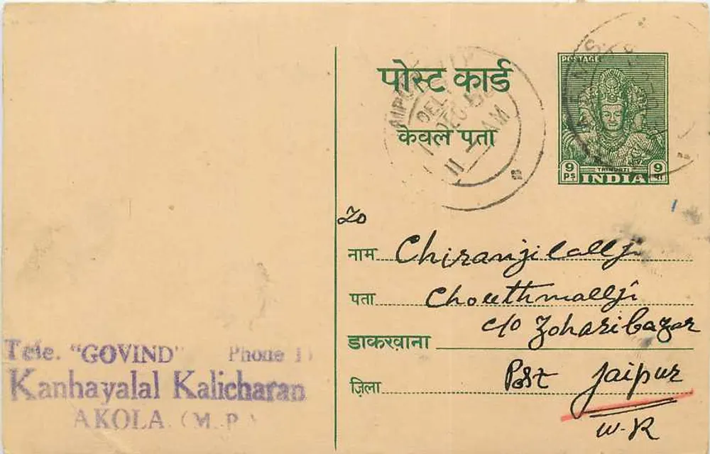 Akola (M.P.) — carta postal com selo de 9 p. — editor indeterminado - Frente