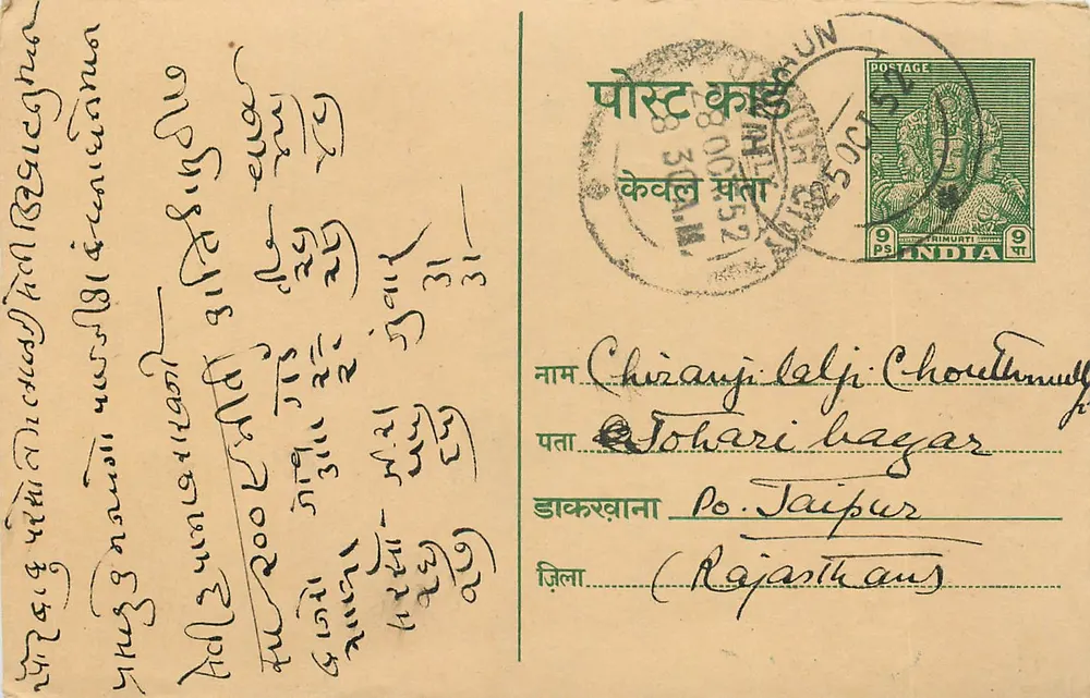 Chitwanjilalji Choudhury — Rajasthān — editor P.C.O. Hindarun - Frente