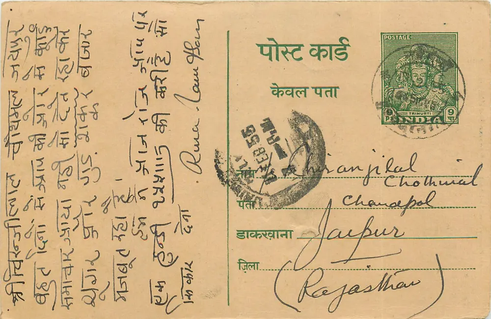 Carta postal indiana — texto em escrita devanagari — editor Rura Ram & Sons, New Mandi - Frente