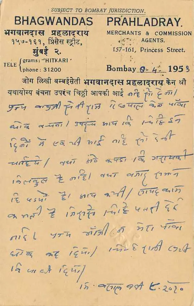 Cidade de Jaipur — carta postal com selo de 9 p. — editor desconhecido - Verso
