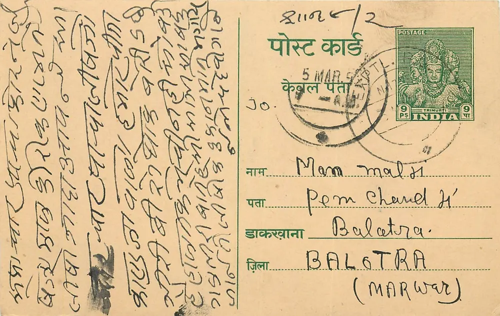 Carta postal da Índia — texto em escrita devanagari — destinatário em Balotra (Marwar) - Frente