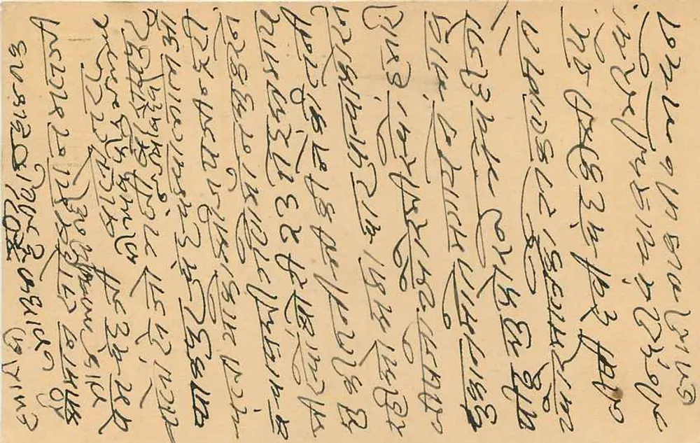Carta postal da Índia — texto em escrita devanagari — destinatário em Balotra (Marwar) - Verso