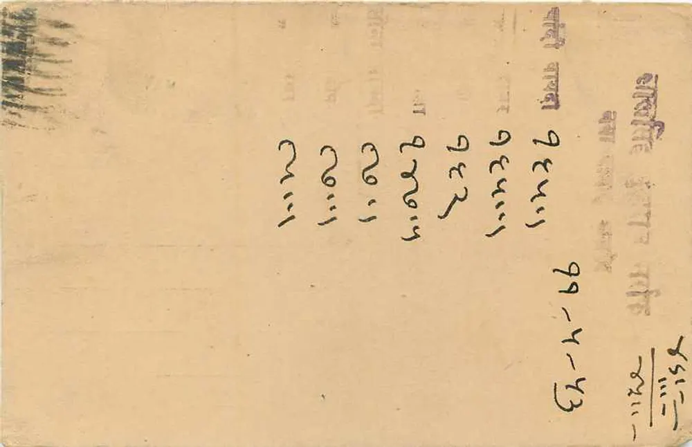Jhunjhunu — Índia — selo de 9 p. — datação 1º de maio de 1953 - Verso