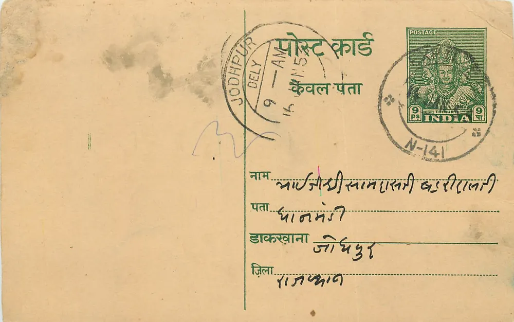 Jodhpur — antieke ansichtkaart uit India met zegel van 9 pence — uitgever niet zichtbaar - Voorkant