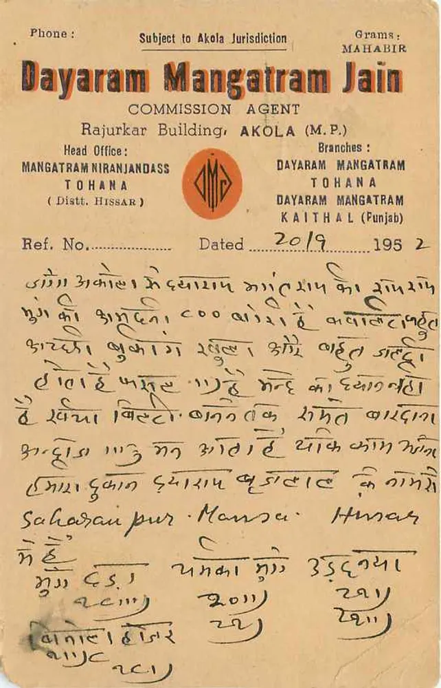 Jodhpur — Akola — carta postal com selo de 2 annas - Verso