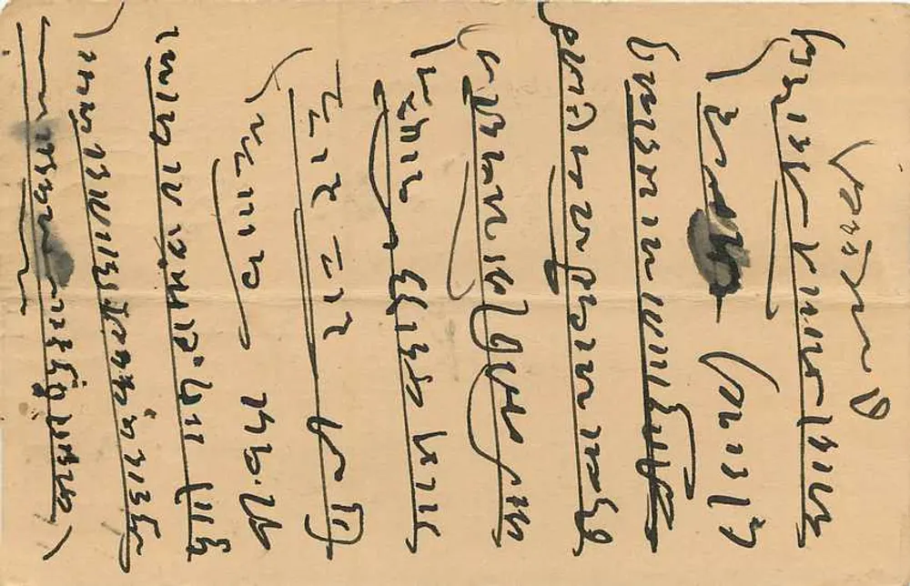 Postcard from India — Trimurti — unknown publisher, series number not visible - Back