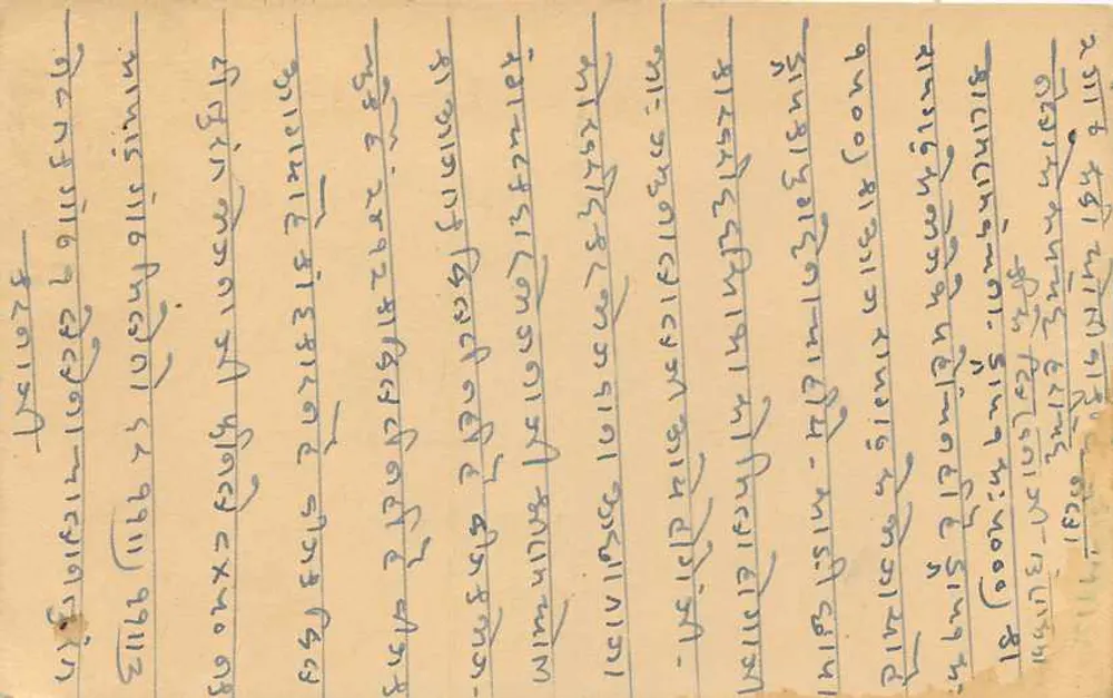 Antieke ansichtkaart uit India — tekst in devanagari en Engels — zegel van 9 pence - Achterkant
