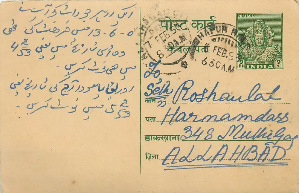 Hapur - Daulat Ram Sant Ram Commission Agents — carta postal comercial com selo de 9 pence - Frente