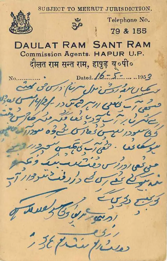 Daulat Ram Sant Ram — Hapur U.P. — Agents de Comissão — 1952 - Verso