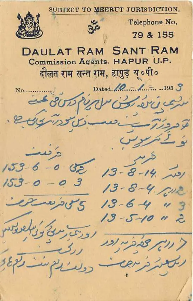 Hapur — Daulat Ram Sant Ram Commissieagenten — uitgever Hapur, serie-nummer niet zichtbaar - Achterkant
