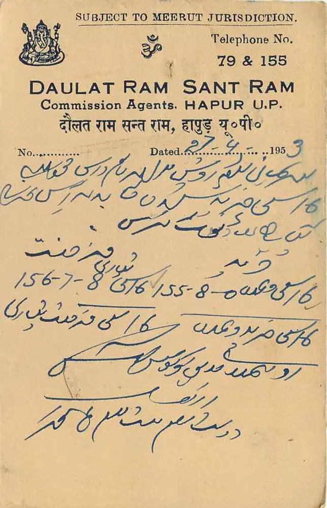 Carta postal de Hapur — Daulat Ram Sant Ram Commission Agents — datada 27-9-1953 - Verso