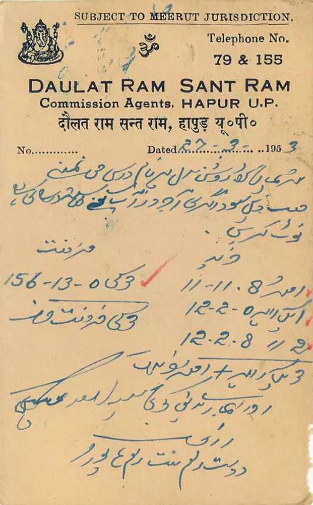 Daulat Ram Sant Ram — Hapur U.P. — Comissão de Agentes — editor desconhecido - Verso