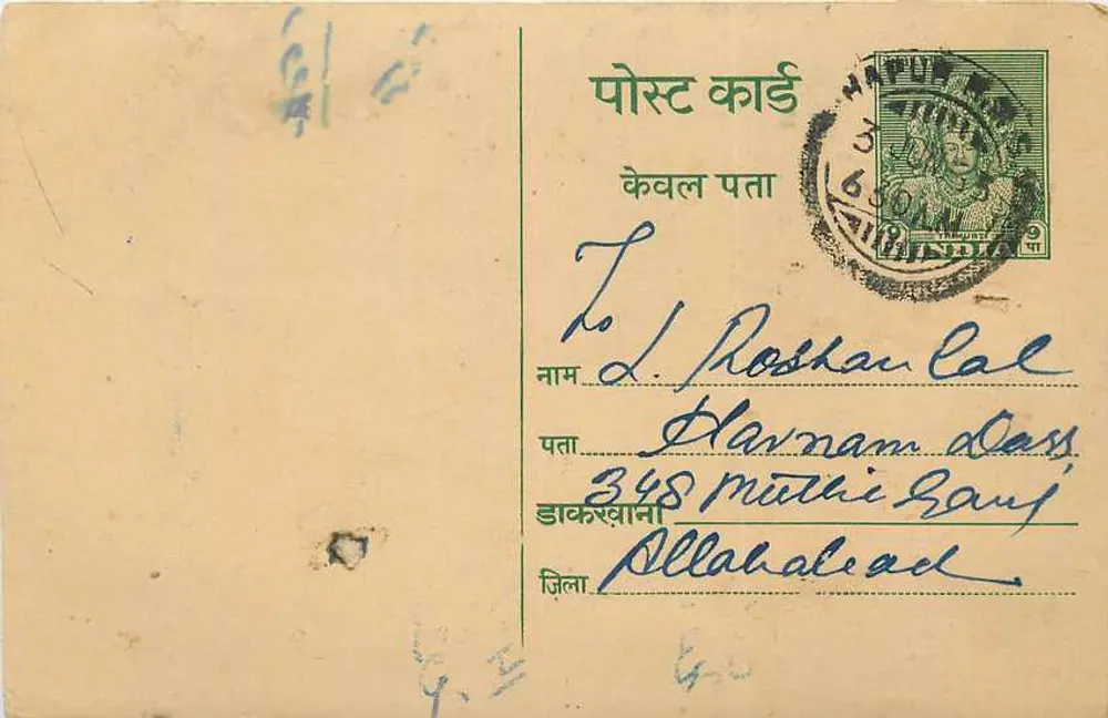 Hapur - Daulat Ram Sant Ram Commission Agents — carta postal datada 1953 - Frente