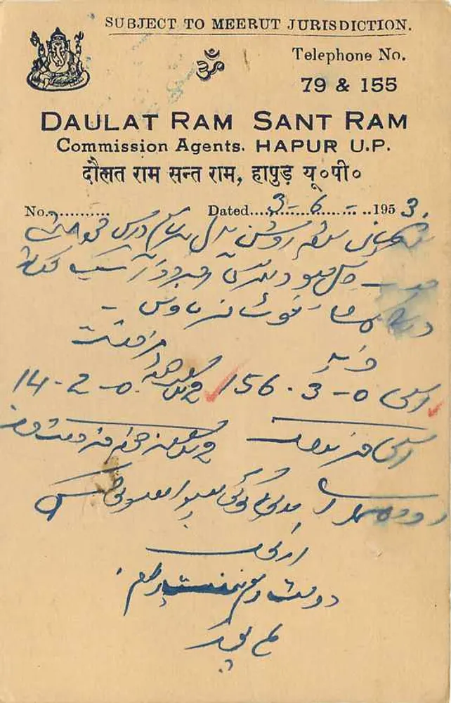 Carte postale de Hapur — Daulat Ram Sant Ram, agente comissário — datada 1956 - Verso