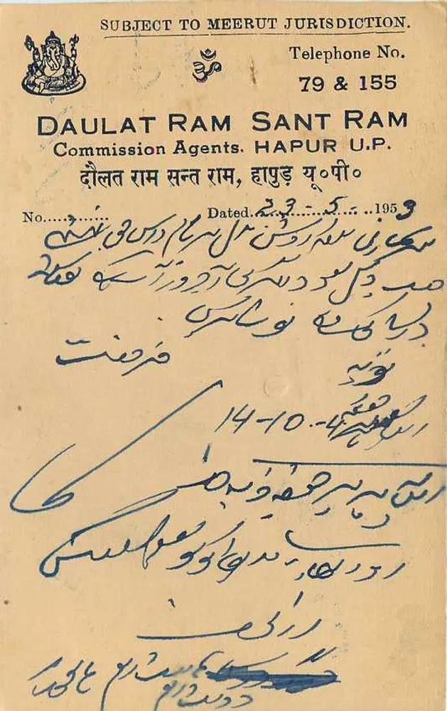 Allahabad — Daulat Ram Sant Ram, Hapur U.P. — Commissieagenten - Achterkant