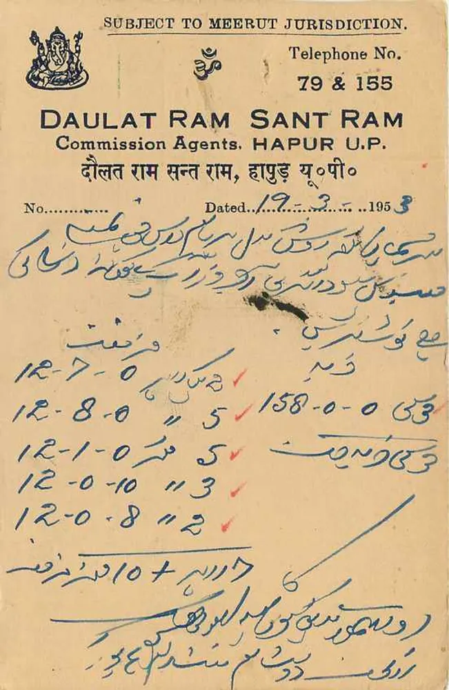 Daulat Ram Sant Ram — Hapur U.P. — Commission Agents — 1953 - Verso
