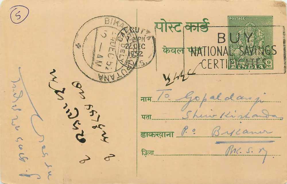 Bikaner, Índia — Carta postal nacional de depósito — editor National Savings, 1932 - Frente