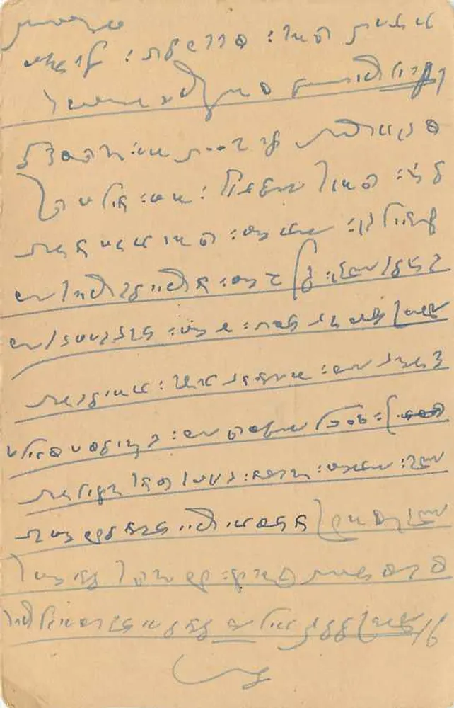 Bikaner, Índia — Carta postal nacional de depósito — editor National Savings, 1932 - Verso