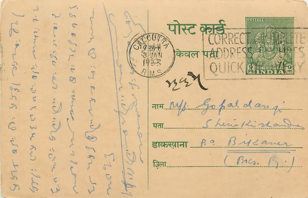 Calcutta — antieke ansichtkaart uit India gedateerd 1953 — uitgever Quick Address - Voorkant