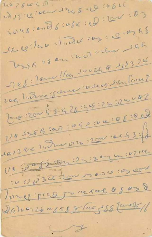 Calcutta — antieke ansichtkaart uit India gedateerd 1953 — uitgever Quick Address - Achterkant