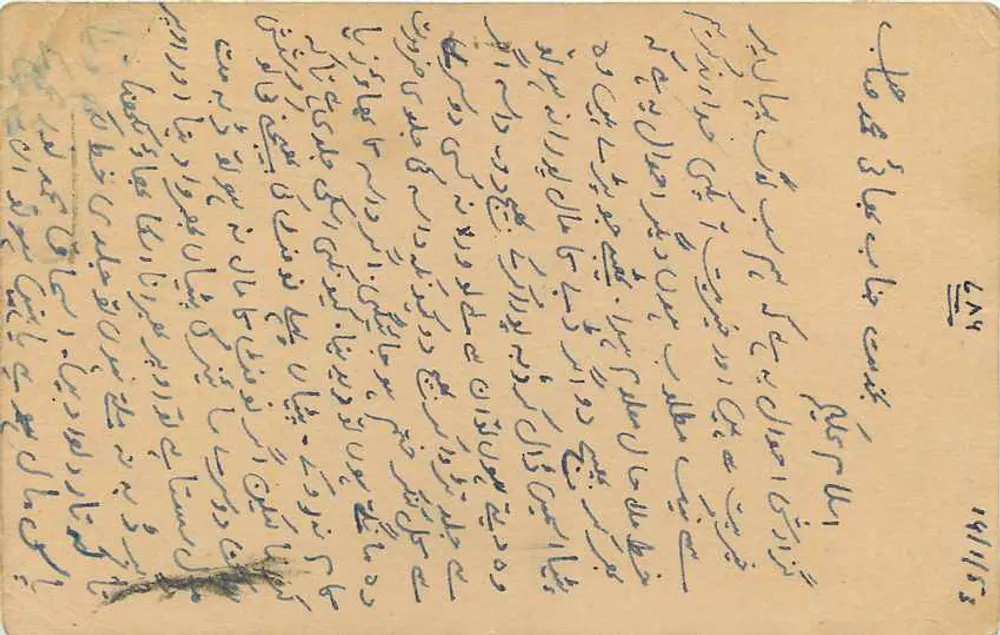 Postcard from India — text in Arabic and Devanagari script — publisher 'QUICK' — 9 pence stamp - Back