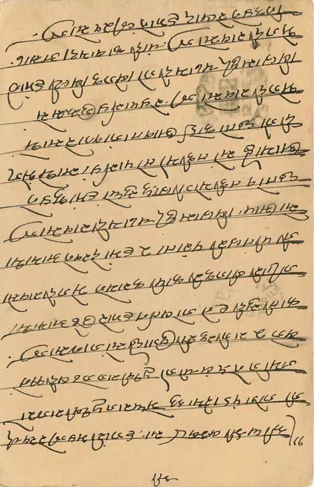 Bombay — Postcard with text in Devanagari — Publisher National Postage - Back