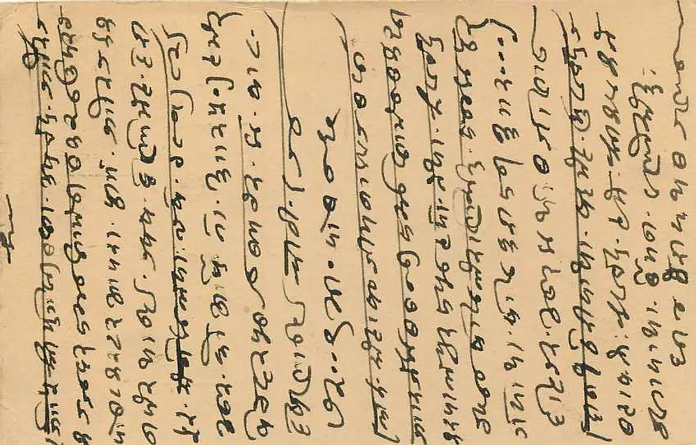 Carta postal indiana — texto em gujarati — editor indeterminado, número de série não visível - Verso