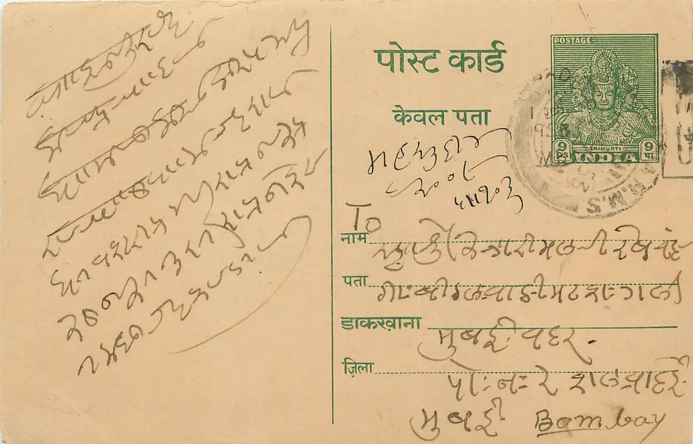 Carta postal indiana — texto em escrita devanagari — carimbo de 9 pence - Frente
