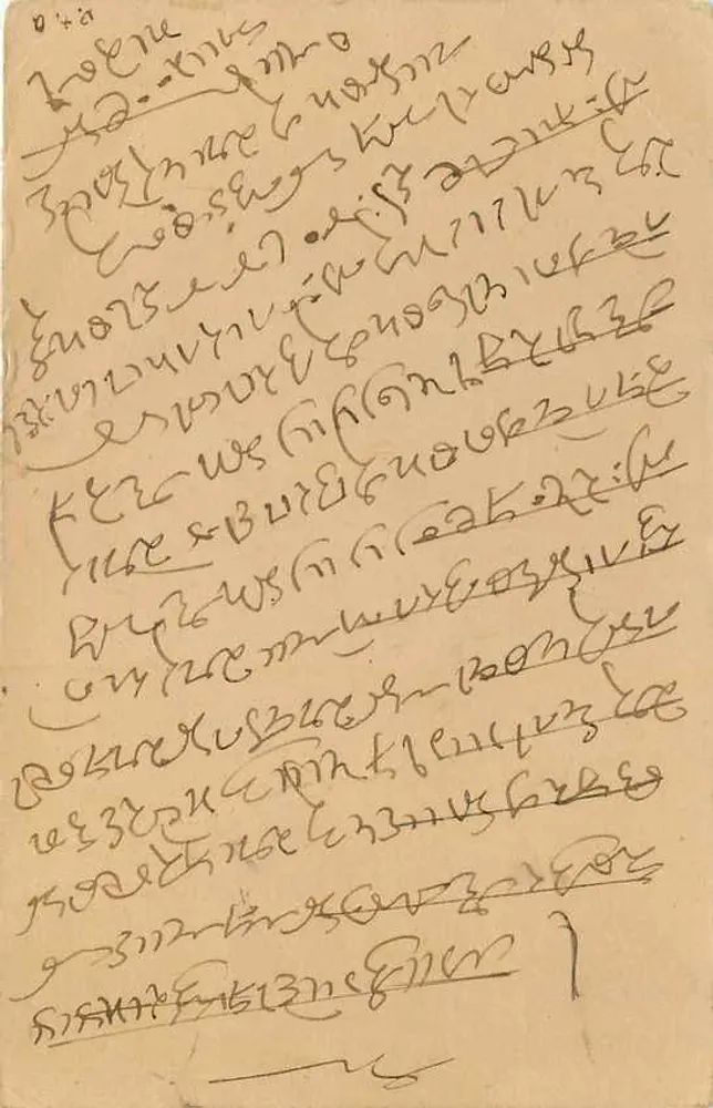 Carta postal indiana — texto em escrita devanagari — carimbo de 9 pence - Verso