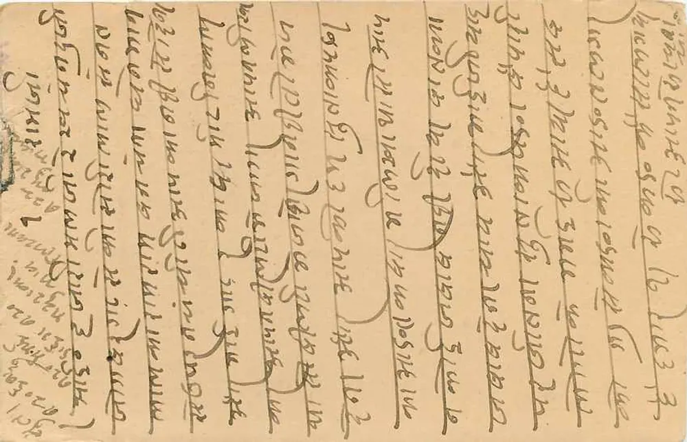 Bombay — postcard sent around 1940 — unknown publisher, series number not visible - Back