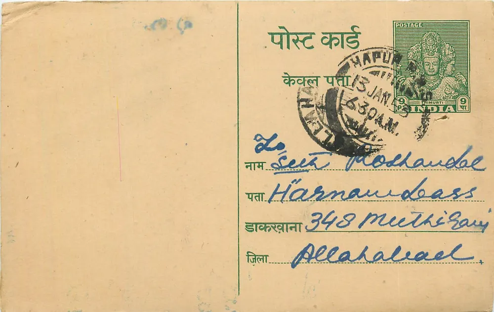 Hapur — Daulat Ram Sant Ram Commission Agents — carta postal comercial - Frente