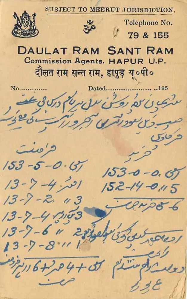 Hapur — Daulat Ram Sant Ram Commission Agents — carta postal comercial - Verso