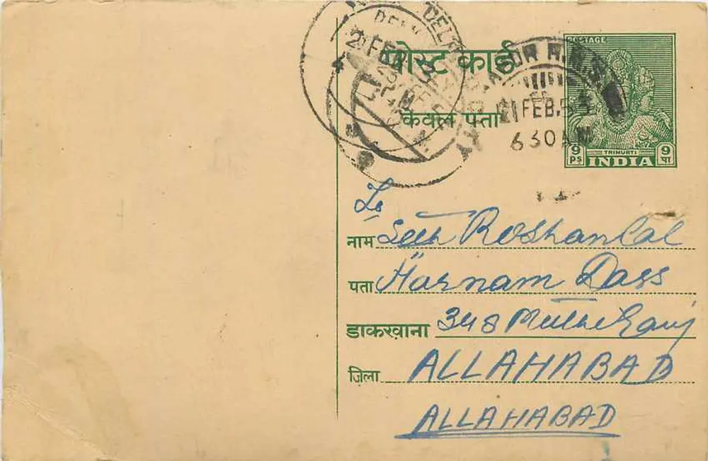 Daulat Ram Sant Ram — Hapur U.P. — Commission Agents — 1953 - Front
