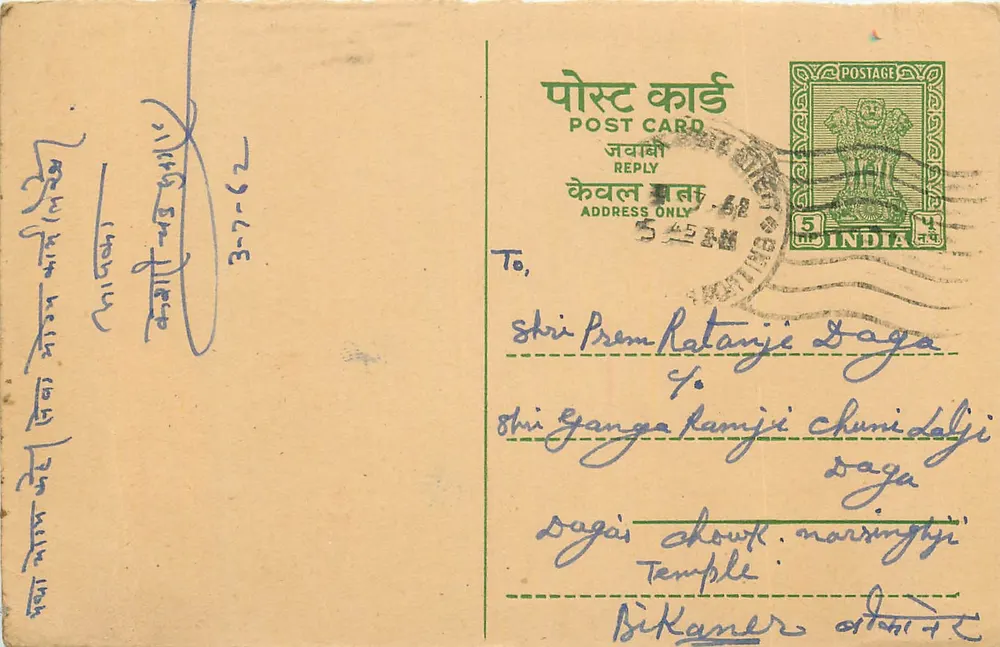Sagai Chowk, Templo de Narsinghji — Bikaner — Poste Inde - Frente