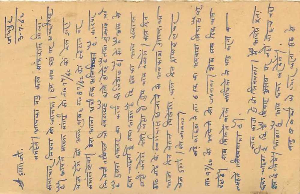 Sagai Chowk, Templo de Narsinghji — Bikaner — Poste Inde - Verso