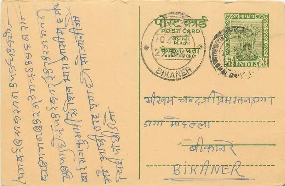 Bikaner — Indian postcard with 5 annas stamp — publisher not identified - Front