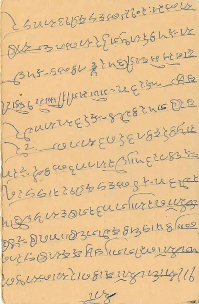 Bikaner — Indian postcard with 5 annas stamp — publisher not identified - Back