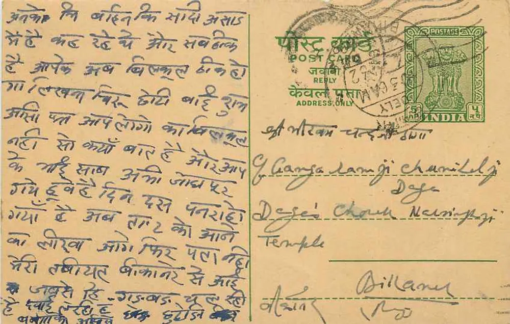 Dharamshala — Tempel van Deoghar — antieke ansichtkaart uit India - Voorkant