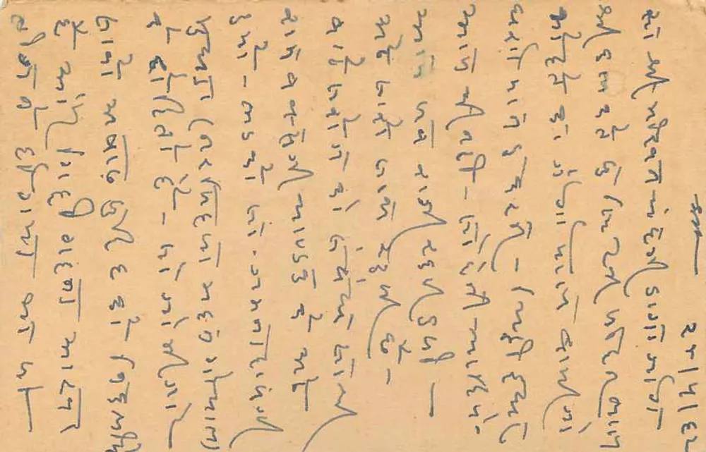 Antieke ansichtkaart van Cuttack — tekst in devanagari-schrift — uitgever onbekend - Achterkant