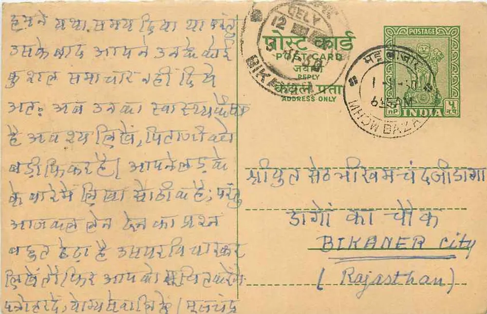 Cidade de Bikaner — Rajasthan — carta postal de resposta com selo e carimbo - Frente