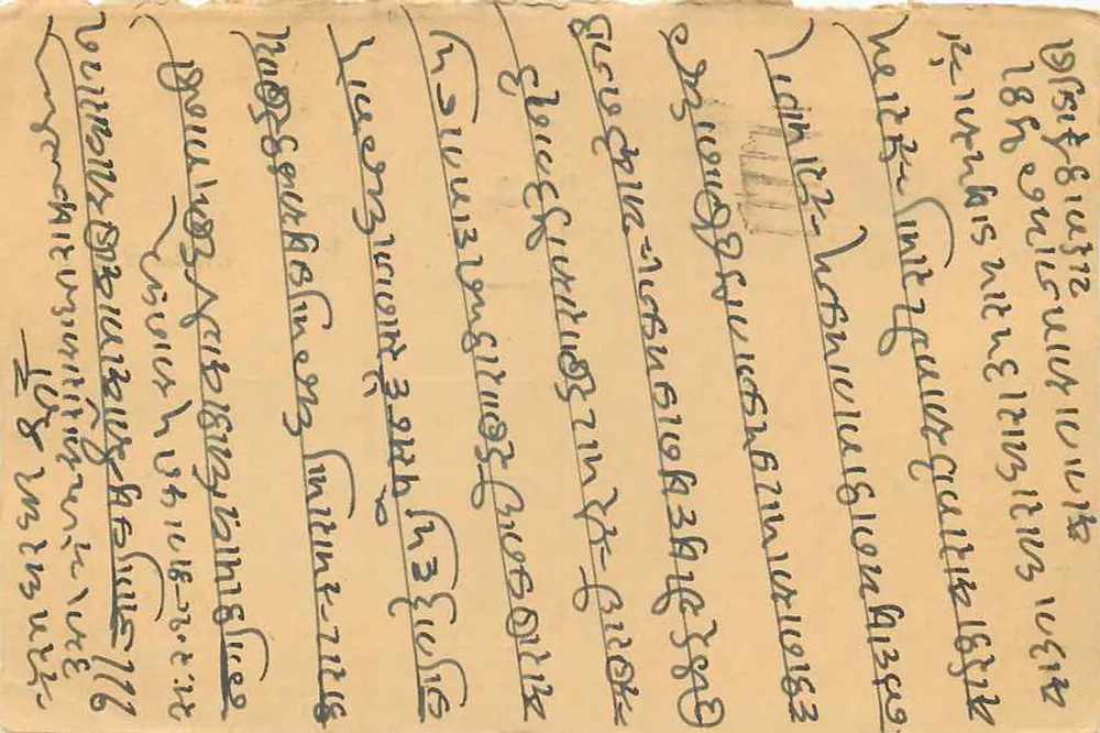 Bikaner — carta postal indiana com selo de 5 p. — editor 'Postage Card' - Verso