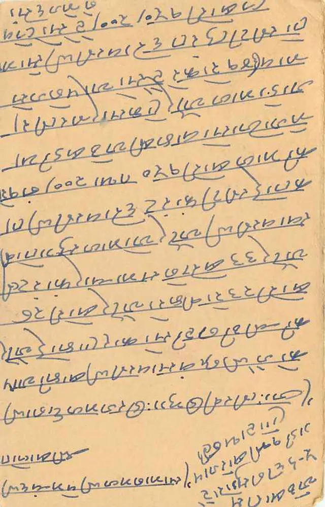 Antieke ansichtkaart uit India — tekst in Gujarati — bestemming Pernachandji, Balotara, Rajasthan - Achterkant