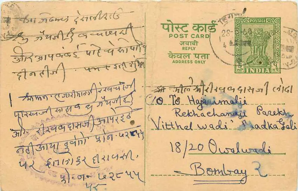 Bombay — carta postal de resposta — editor 'POST CARD' com selo verde - Frente