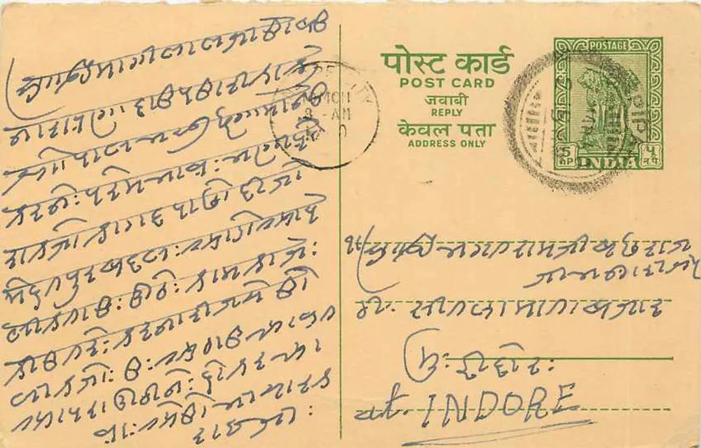 Indore — cartão postal indiano com texto em marathi — editor 'POST CARD' e carimbo de 5 pence - Frente
