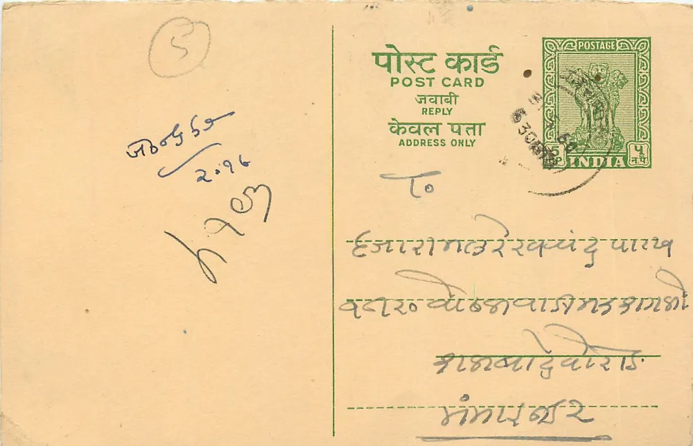 Carta postal indiana — texto em escrita devanagari — selo verde de 1 anna - Frente