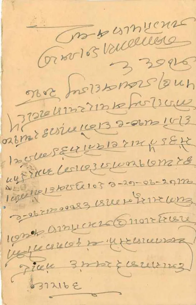 Carta postal indiana — texto em escrita devanagari — selo verde de 1 anna - Verso