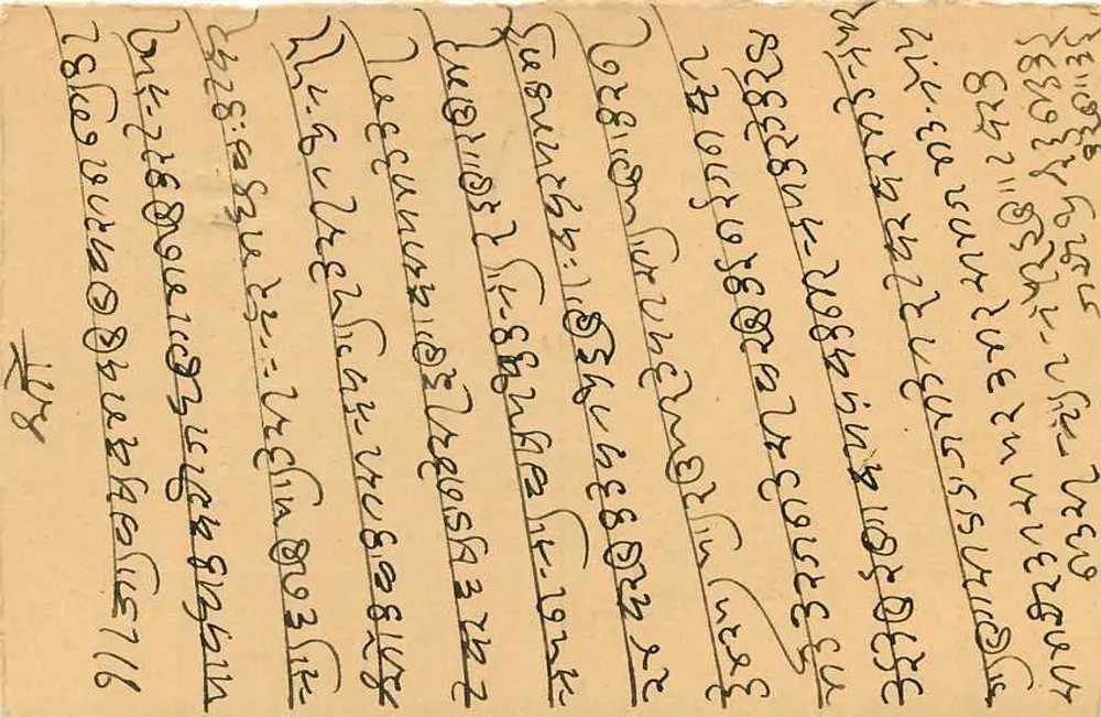 Bikaner (Raj) — cartão postal indiano com selo e carimbo postal — editor não identificado - Verso